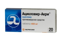 Противовирусный препарат Ацикловир